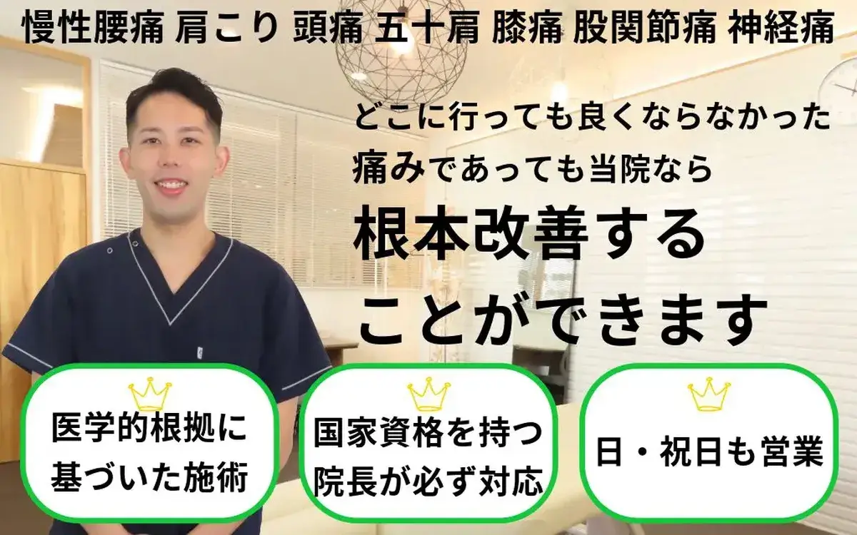 鹿児島市荒田のまどか整体院のバナー